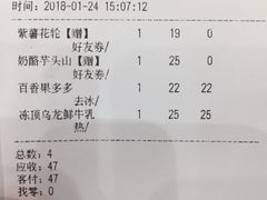 账单-奈雪的茶(市百一店)