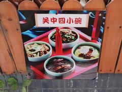 -窄巷子陕菜馆·地道陕西菜(粉巷店)