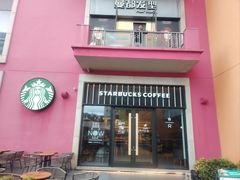 -星巴克臻选(金桥国际店)