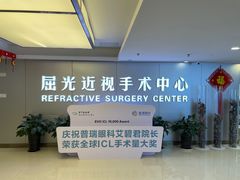 -西安普瑞眼科医院·近视手术·视力防控