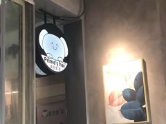 -素匠泰茶(三里屯SOHO工体奶茶店)