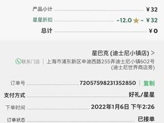-星巴克(迪士尼小镇店)