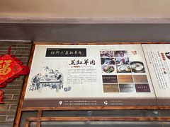 -杨阿六蒸缸羊肉面