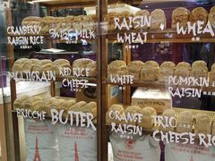 -PAPER STONE BAKERY(天环店)