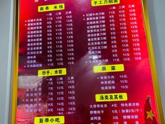菜单-华兴街自力面店