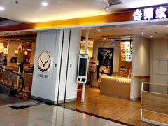 -吉野家(范阳中路店)