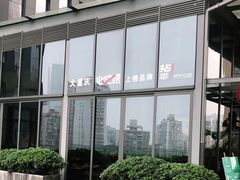 -拈菜(观音桥阳光世纪店)