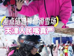 -蓟洲国际滑雪场