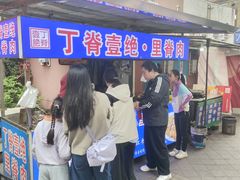 -丁脊壹绝·里脊肉