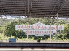 -郴州西站