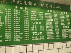 -聚德华天护国寺小吃(甜水园店)