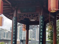 -道南書院·私房菜·早午茶·茶馆