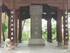 -吴山景区