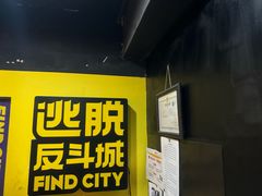 -解个谜沉浸剧情密室(天河店)