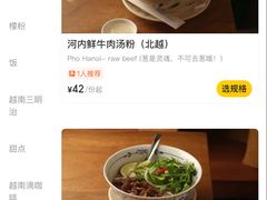 -saigon saigon | 西贡西贡(滨北店)