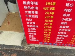 -吴泾第一炸(永德路步行街店)