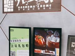 -金牌外婆家(苏州中心店)