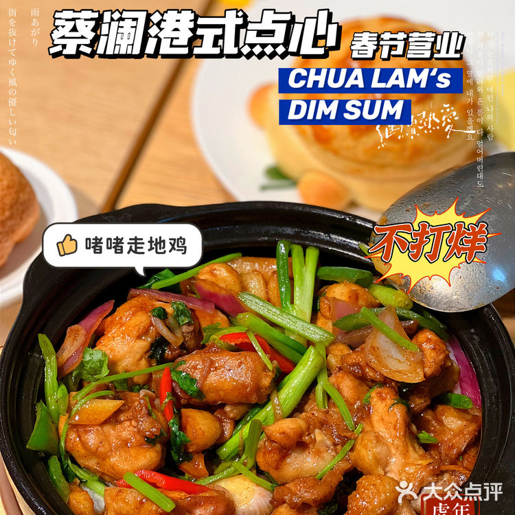 内有”萌虎”|春节饮茶去哪里?