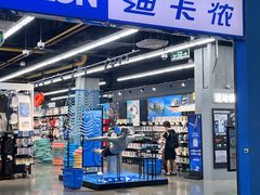 -迪卡侬(民族东店)