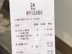 -古茗(南坪万达步行街店)