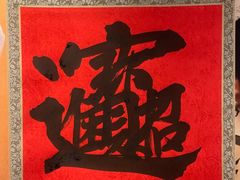 -茑屋书店(天目里店)