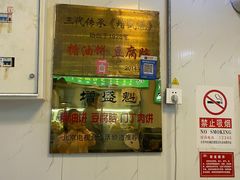-增盛魁小吃店
