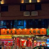 关于成都‼️能劝一个是一个……