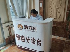 -唐牙科(顺心店)