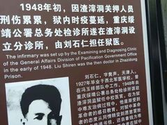 -渣滓洞