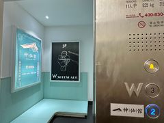 -神仙馆(衡山路店)