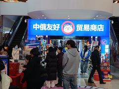 -西北轻工批发市场