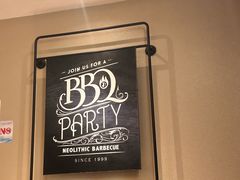 -新石器烤肉(南站店)