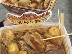 -老day牛杂(官也街总店)