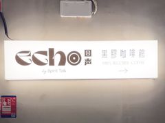 -Echo回声黑胶唱片咖啡馆