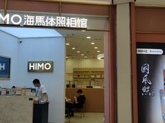 -HIMO海马体照相馆(杭州西溪印象城店)