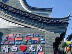 -靖西锦绣古镇景区