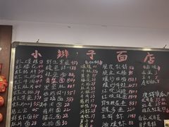 -小辫子羊肉面馆(周东店)