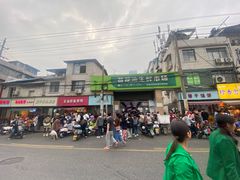 -张记捆鸡(总店)