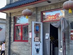 -赵府街副食店