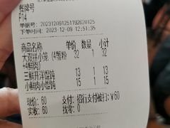-忆秦园小笼包(惠山古镇总店)