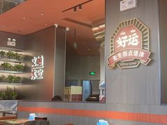 -文通冰室(东方宝泰店)