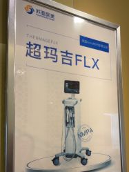 -苏亚医美·高端注射明星整形机构