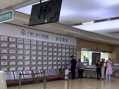 -广州仁爱天河医院体检中心