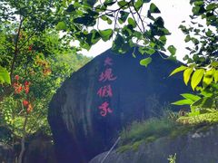 -仙霞关景区
