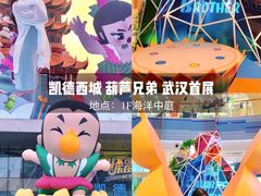 -凯德广场(西城店)