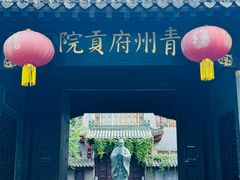 -青州古城