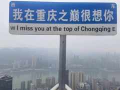 -WFC会仙楼观景台