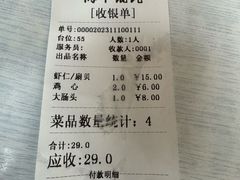 -海平馄饨(逍遥二路店)