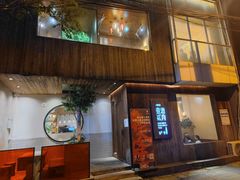 -壹酒贰肉1926·深夜食堂(九纬路店)