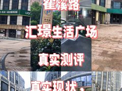 -汇暻生活广场